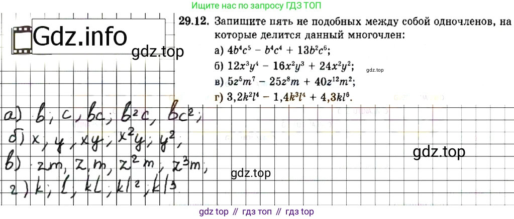 ГДЗ Алгебра, 7 класс Учебник, авторы: Мордкович Александр Григорьевич, Александрова Лилия Александровна, Мишустина Татьяна Николаевна, Тульчинская Елена Ефимовна, издательство Мнемозина, Москва, 2019, Часть 2, страница 153, номер 34.12, Решение 7