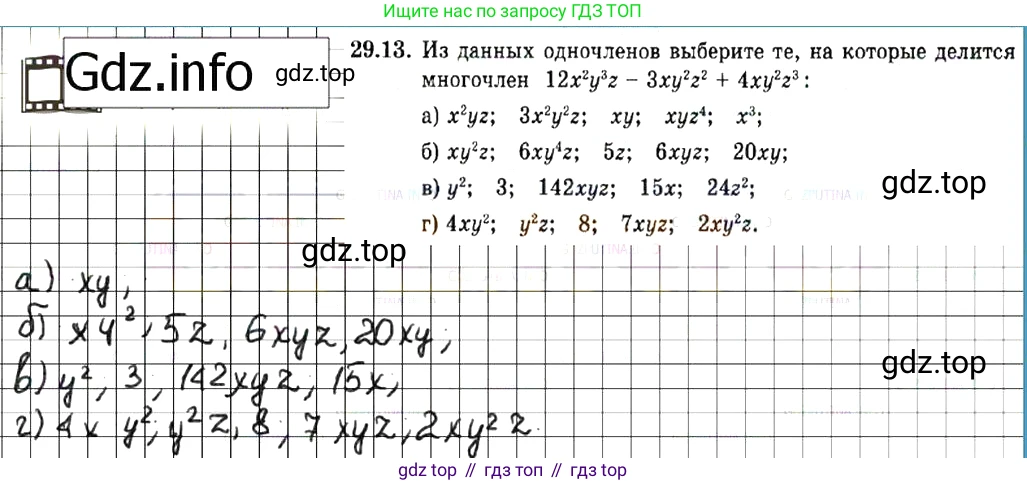 ГДЗ Алгебра, 7 класс Учебник, авторы: Мордкович Александр Григорьевич, Александрова Лилия Александровна, Мишустина Татьяна Николаевна, Тульчинская Елена Ефимовна, издательство Мнемозина, Москва, 2019, Часть 2, страница 153, номер 34.13, Решение 7