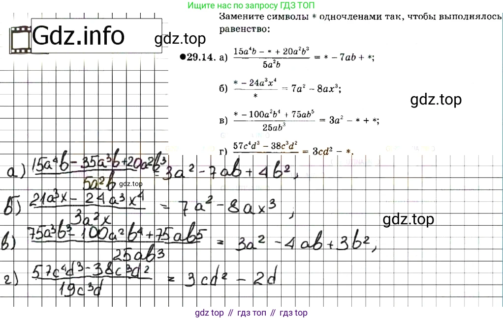 ГДЗ Алгебра, 7 класс Учебник, авторы: Мордкович Александр Григорьевич, Александрова Лилия Александровна, Мишустина Татьяна Николаевна, Тульчинская Елена Ефимовна, издательство Мнемозина, Москва, 2019, Часть 2, страница 153, номер 34.14, Решение 7