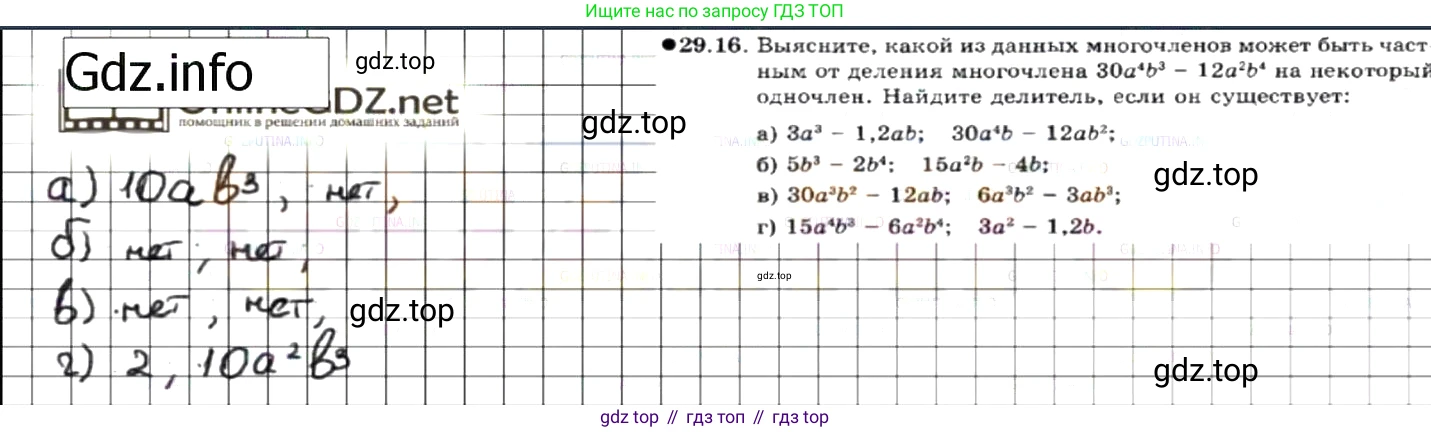 ГДЗ Алгебра, 7 класс Учебник, авторы: Мордкович Александр Григорьевич, Александрова Лилия Александровна, Мишустина Татьяна Николаевна, Тульчинская Елена Ефимовна, издательство Мнемозина, Москва, 2019, Часть 2, страница 154, номер 34.16, Решение 7