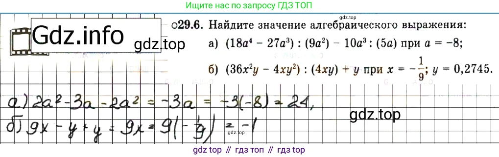 ГДЗ Алгебра, 7 класс Учебник, авторы: Мордкович Александр Григорьевич, Александрова Лилия Александровна, Мишустина Татьяна Николаевна, Тульчинская Елена Ефимовна, издательство Мнемозина, Москва, 2019, Часть 2, страница 152, номер 34.6, Решение 7