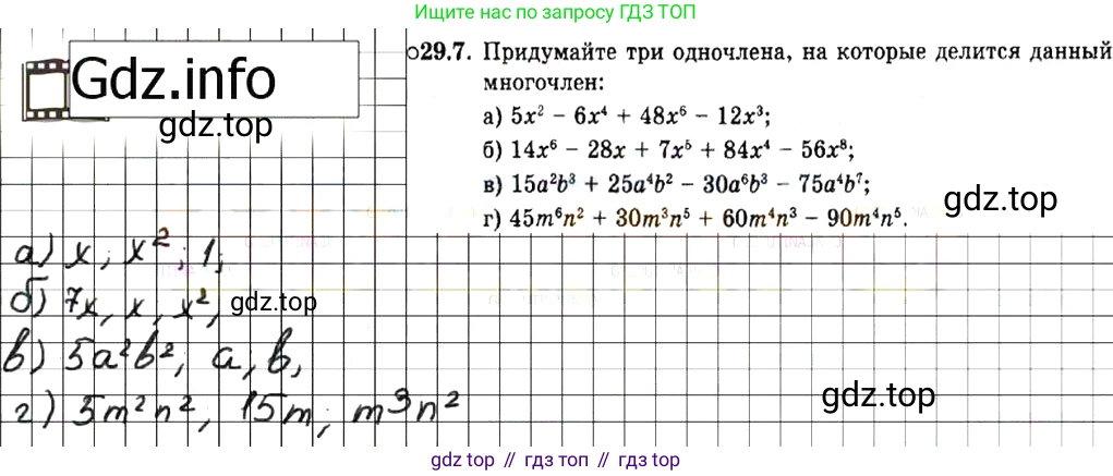 ГДЗ Алгебра, 7 класс Учебник, авторы: Мордкович Александр Григорьевич, Александрова Лилия Александровна, Мишустина Татьяна Николаевна, Тульчинская Елена Ефимовна, издательство Мнемозина, Москва, 2019, Часть 2, страница 152, номер 34.7, Решение 7