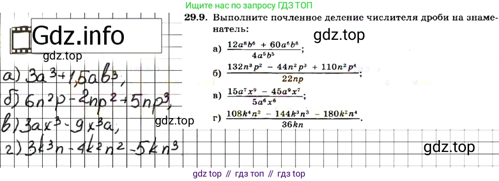 ГДЗ Алгебра, 7 класс Учебник, авторы: Мордкович Александр Григорьевич, Александрова Лилия Александровна, Мишустина Татьяна Николаевна, Тульчинская Елена Ефимовна, издательство Мнемозина, Москва, 2019, Часть 2, страница 152, номер 34.9, Решение 7