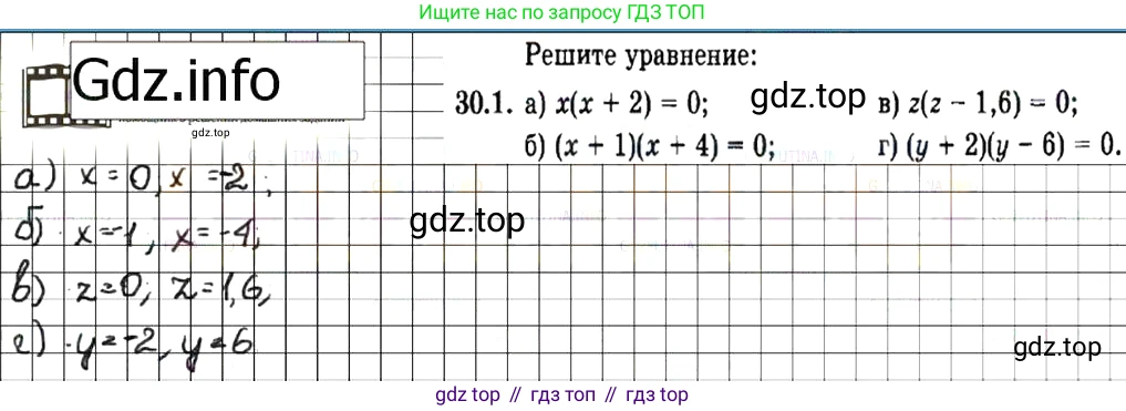 ГДЗ Алгебра, 7 класс Учебник, авторы: Мордкович Александр Григорьевич, Александрова Лилия Александровна, Мишустина Татьяна Николаевна, Тульчинская Елена Ефимовна, издательство Мнемозина, Москва, 2019, Часть 2, страница 159, номер 36.1, Решение 7