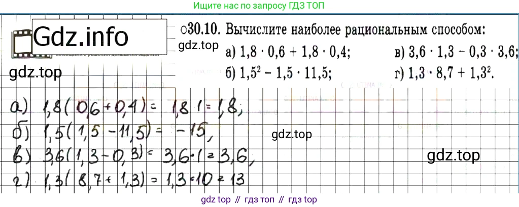 ГДЗ Алгебра, 7 класс Учебник, авторы: Мордкович Александр Григорьевич, Александрова Лилия Александровна, Мишустина Татьяна Николаевна, Тульчинская Елена Ефимовна, издательство Мнемозина, Москва, 2019, Часть 2, страница 160, номер 36.10, Решение 7