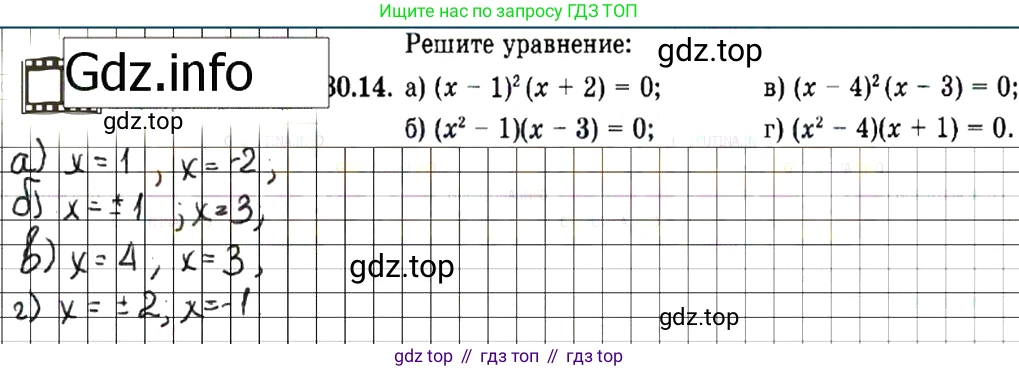 ГДЗ Алгебра, 7 класс Учебник, авторы: Мордкович Александр Григорьевич, Александрова Лилия Александровна, Мишустина Татьяна Николаевна, Тульчинская Елена Ефимовна, издательство Мнемозина, Москва, 2019, Часть 2, страница 161, номер 36.14, Решение 7
