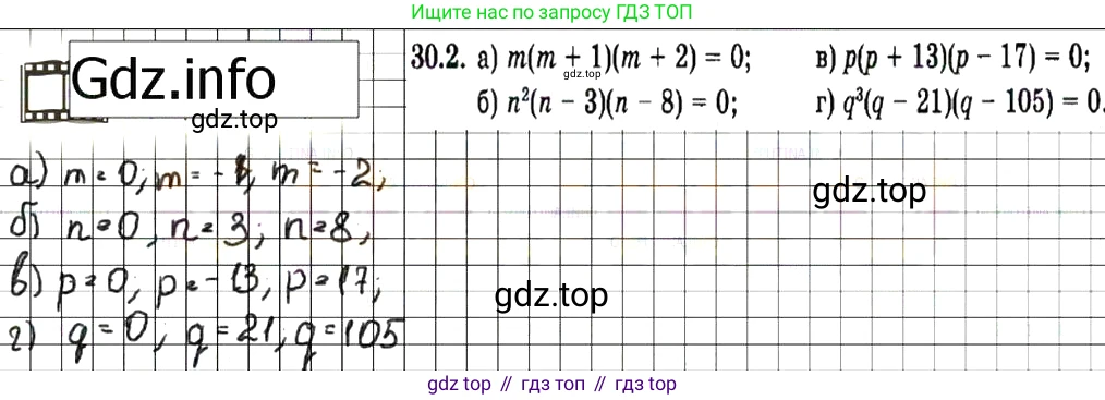 ГДЗ Алгебра, 7 класс Учебник, авторы: Мордкович Александр Григорьевич, Александрова Лилия Александровна, Мишустина Татьяна Николаевна, Тульчинская Елена Ефимовна, издательство Мнемозина, Москва, 2019, Часть 2, страница 159, номер 36.2, Решение 7