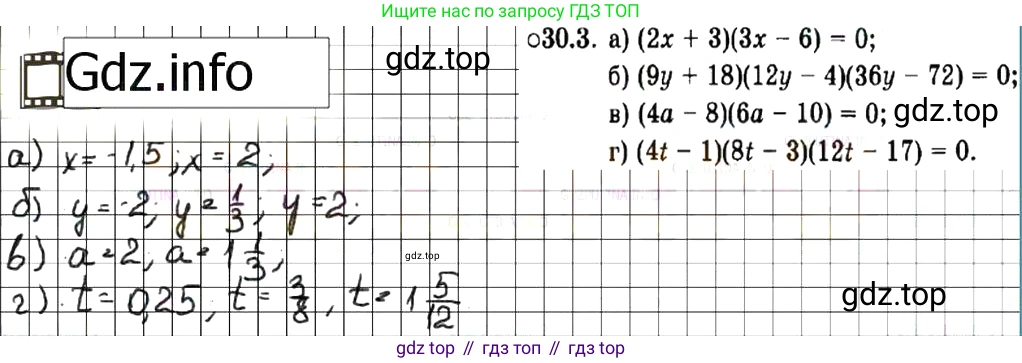 ГДЗ Алгебра, 7 класс Учебник, авторы: Мордкович Александр Григорьевич, Александрова Лилия Александровна, Мишустина Татьяна Николаевна, Тульчинская Елена Ефимовна, издательство Мнемозина, Москва, 2019, Часть 2, страница 159, номер 36.3, Решение 7