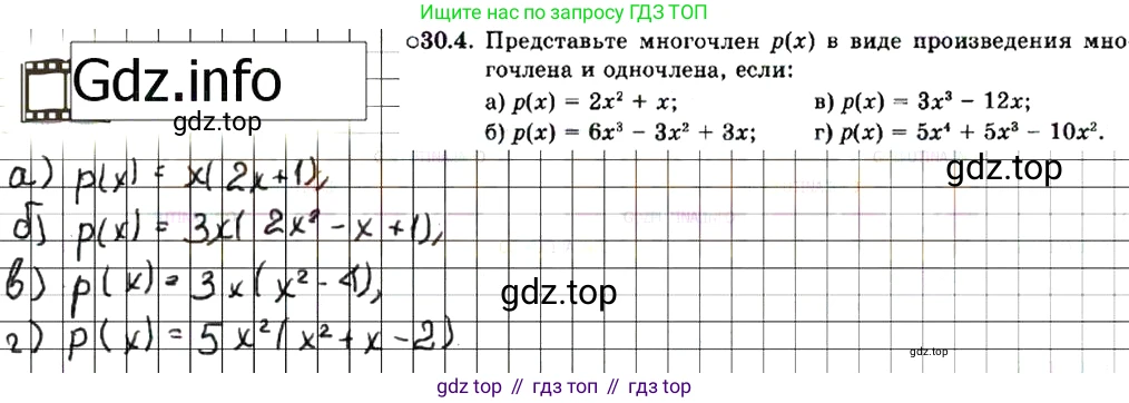 ГДЗ Алгебра, 7 класс Учебник, авторы: Мордкович Александр Григорьевич, Александрова Лилия Александровна, Мишустина Татьяна Николаевна, Тульчинская Елена Ефимовна, издательство Мнемозина, Москва, 2019, Часть 2, страница 159, номер 36.4, Решение 7