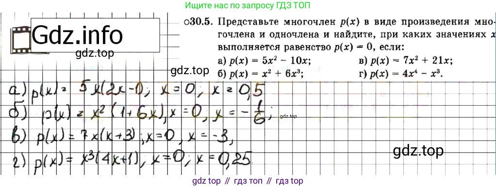 ГДЗ Алгебра, 7 класс Учебник, авторы: Мордкович Александр Григорьевич, Александрова Лилия Александровна, Мишустина Татьяна Николаевна, Тульчинская Елена Ефимовна, издательство Мнемозина, Москва, 2019, Часть 2, страница 160, номер 36.5, Решение 7