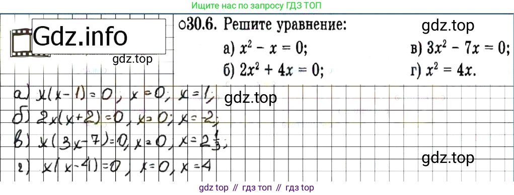 ГДЗ Алгебра, 7 класс Учебник, авторы: Мордкович Александр Григорьевич, Александрова Лилия Александровна, Мишустина Татьяна Николаевна, Тульчинская Елена Ефимовна, издательство Мнемозина, Москва, 2019, Часть 2, страница 160, номер 36.6, Решение 7