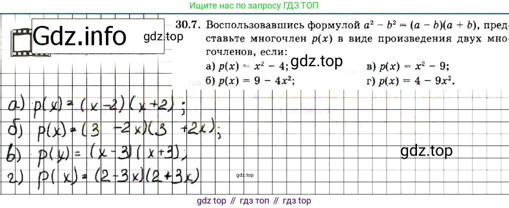ГДЗ Алгебра, 7 класс Учебник, авторы: Мордкович Александр Григорьевич, Александрова Лилия Александровна, Мишустина Татьяна Николаевна, Тульчинская Елена Ефимовна, издательство Мнемозина, Москва, 2019, Часть 2, страница 160, номер 36.7, Решение 7