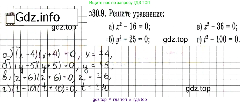 ГДЗ Алгебра, 7 класс Учебник, авторы: Мордкович Александр Григорьевич, Александрова Лилия Александровна, Мишустина Татьяна Николаевна, Тульчинская Елена Ефимовна, издательство Мнемозина, Москва, 2019, Часть 2, страница 160, номер 36.9, Решение 7