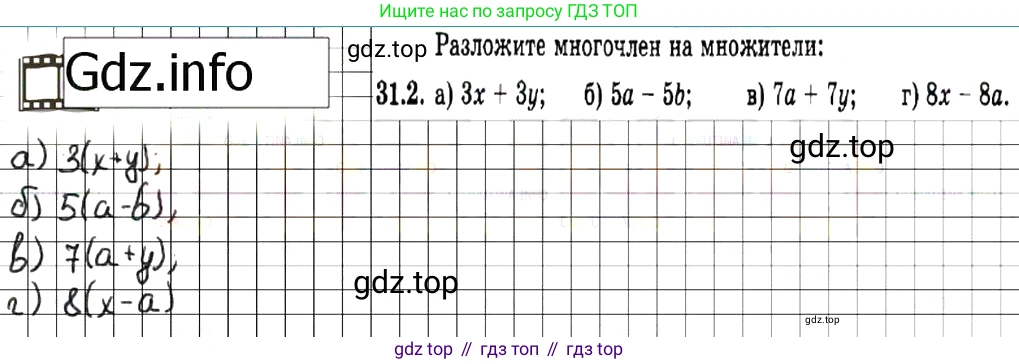 ГДЗ Алгебра, 7 класс Учебник, авторы: Мордкович Александр Григорьевич, Александрова Лилия Александровна, Мишустина Татьяна Николаевна, Тульчинская Елена Ефимовна, издательство Мнемозина, Москва, 2019, Часть 2, страница 162, номер 37.2, Решение 7