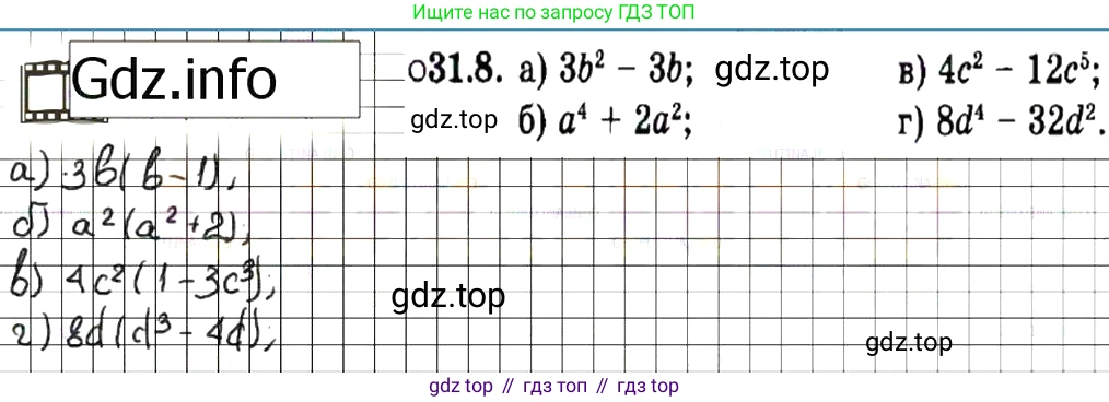 ГДЗ Алгебра, 7 класс Учебник, авторы: Мордкович Александр Григорьевич, Александрова Лилия Александровна, Мишустина Татьяна Николаевна, Тульчинская Елена Ефимовна, издательство Мнемозина, Москва, 2019, Часть 2, страница 162, номер 37.8, Решение 7