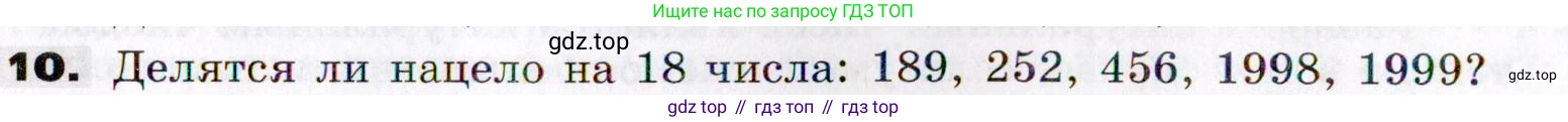 Алгебра, 7 класс Учебник, авторы: Никольский Сергей Михайлович, Потапов Михаил Константинович, Решетников Николай Николаевич, Шевкин Александр Владимирович, издательство Просвещение, Москва, 2019 - 2022, страница 6, номер 10, Условие