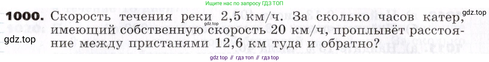 ГДЗ Алгебра, 7 класс Учебник, авторы: Никольский Сергей Михайлович, Потапов Михаил Константинович, Решетников Николай Николаевич, Шевкин Александр Владимирович, издательство Просвещение, Москва, 2019 - 2022, страница 255, номер 1000, Условие