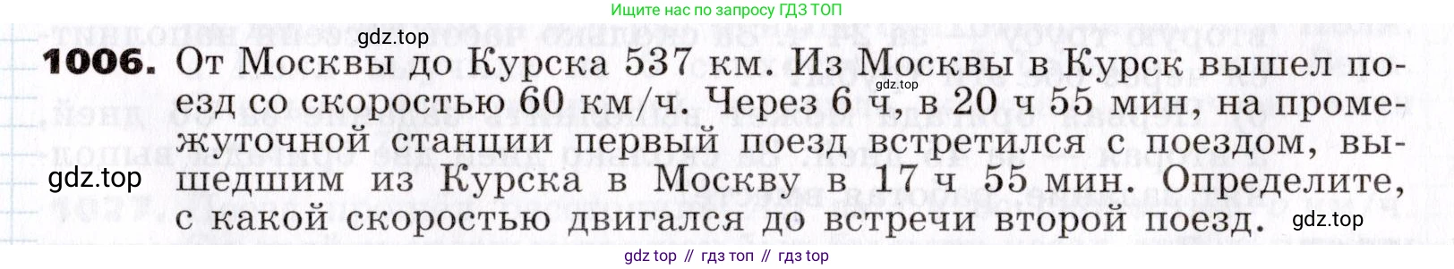 ГДЗ Алгебра, 7 класс Учебник, авторы: Никольский Сергей Михайлович, Потапов Михаил Константинович, Решетников Николай Николаевич, Шевкин Александр Владимирович, издательство Просвещение, Москва, 2019 - 2022, страница 255, номер 1006, Условие