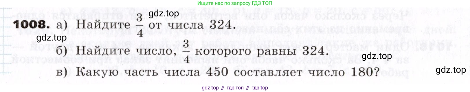 ГДЗ Алгебра, 7 класс Учебник, авторы: Никольский Сергей Михайлович, Потапов Михаил Константинович, Решетников Николай Николаевич, Шевкин Александр Владимирович, издательство Просвещение, Москва, 2019 - 2022, страница 255, номер 1008, Условие