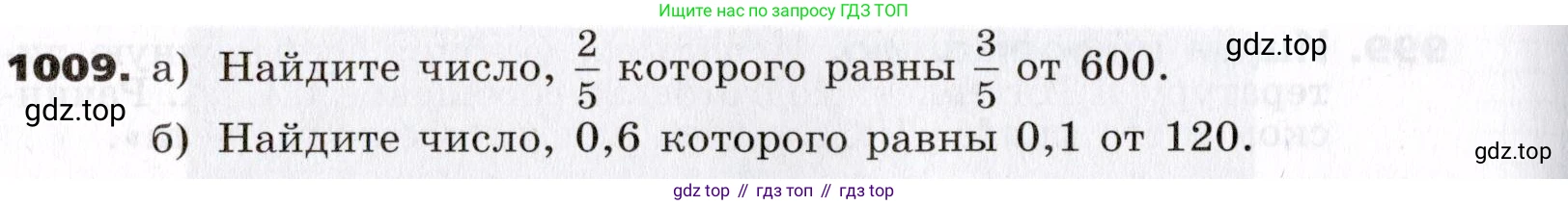 ГДЗ Алгебра, 7 класс Учебник, авторы: Никольский Сергей Михайлович, Потапов Михаил Константинович, Решетников Николай Николаевич, Шевкин Александр Владимирович, издательство Просвещение, Москва, 2019 - 2022, страница 256, номер 1009, Условие