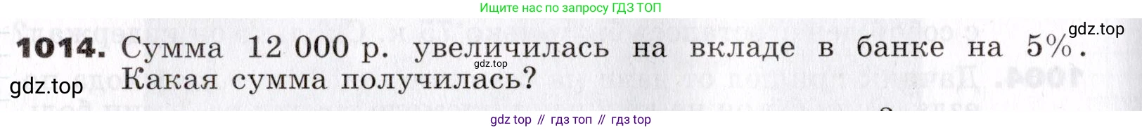 ГДЗ Алгебра, 7 класс Учебник, авторы: Никольский Сергей Михайлович, Потапов Михаил Константинович, Решетников Николай Николаевич, Шевкин Александр Владимирович, издательство Просвещение, Москва, 2019 - 2022, страница 256, номер 1014, Условие