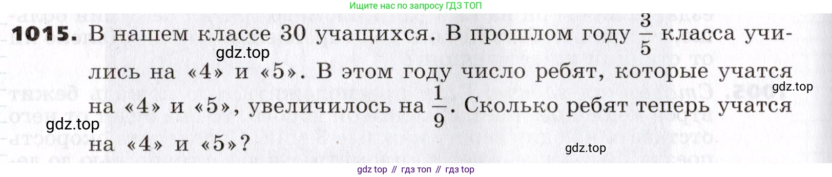 ГДЗ Алгебра, 7 класс Учебник, авторы: Никольский Сергей Михайлович, Потапов Михаил Константинович, Решетников Николай Николаевич, Шевкин Александр Владимирович, издательство Просвещение, Москва, 2019 - 2022, страница 256, номер 1015, Условие
