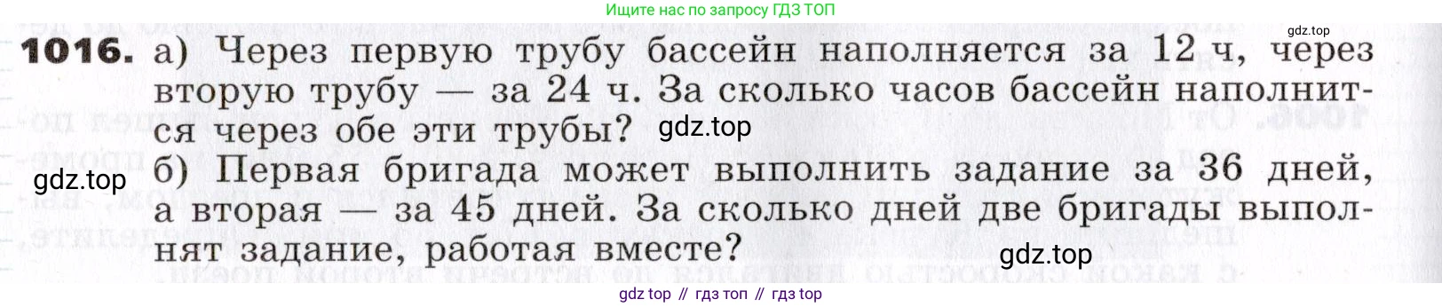ГДЗ Алгебра, 7 класс Учебник, авторы: Никольский Сергей Михайлович, Потапов Михаил Константинович, Решетников Николай Николаевич, Шевкин Александр Владимирович, издательство Просвещение, Москва, 2019 - 2022, страница 256, номер 1016, Условие