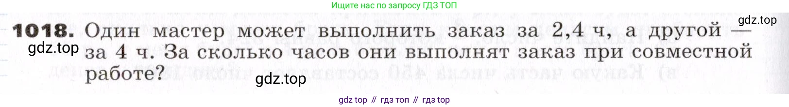 ГДЗ Алгебра, 7 класс Учебник, авторы: Никольский Сергей Михайлович, Потапов Михаил Константинович, Решетников Николай Николаевич, Шевкин Александр Владимирович, издательство Просвещение, Москва, 2019 - 2022, страница 256, номер 1018, Условие