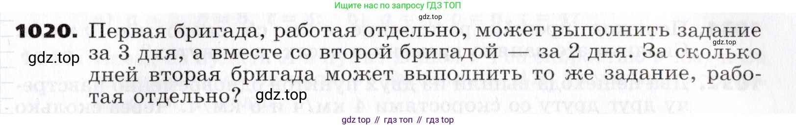 ГДЗ Алгебра, 7 класс Учебник, авторы: Никольский Сергей Михайлович, Потапов Михаил Константинович, Решетников Николай Николаевич, Шевкин Александр Владимирович, издательство Просвещение, Москва, 2019 - 2022, страница 257, номер 1020, Условие
