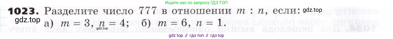 ГДЗ Алгебра, 7 класс Учебник, авторы: Никольский Сергей Михайлович, Потапов Михаил Константинович, Решетников Николай Николаевич, Шевкин Александр Владимирович, издательство Просвещение, Москва, 2019 - 2022, страница 257, номер 1023, Условие