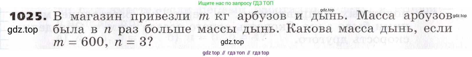 ГДЗ Алгебра, 7 класс Учебник, авторы: Никольский Сергей Михайлович, Потапов Михаил Константинович, Решетников Николай Николаевич, Шевкин Александр Владимирович, издательство Просвещение, Москва, 2019 - 2022, страница 257, номер 1025, Условие