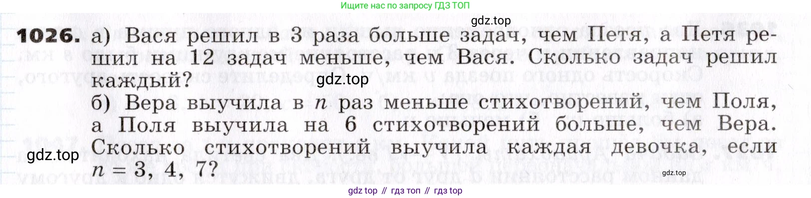 ГДЗ Алгебра, 7 класс Учебник, авторы: Никольский Сергей Михайлович, Потапов Михаил Константинович, Решетников Николай Николаевич, Шевкин Александр Владимирович, издательство Просвещение, Москва, 2019 - 2022, страница 257, номер 1026, Условие