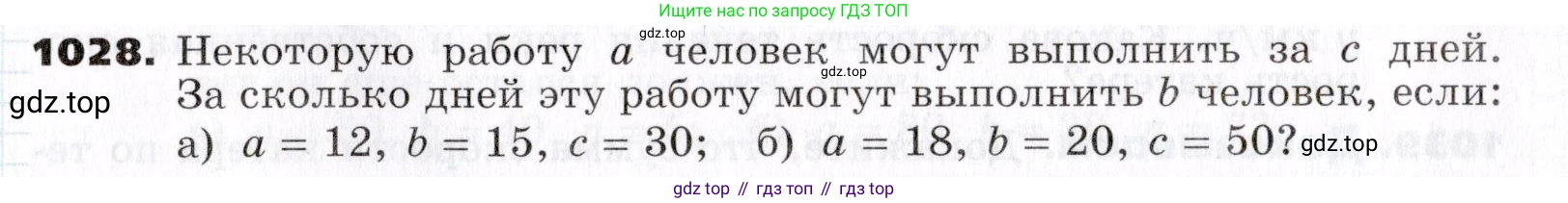 ГДЗ Алгебра, 7 класс Учебник, авторы: Никольский Сергей Михайлович, Потапов Михаил Константинович, Решетников Николай Николаевич, Шевкин Александр Владимирович, издательство Просвещение, Москва, 2019 - 2022, страница 257, номер 1028, Условие