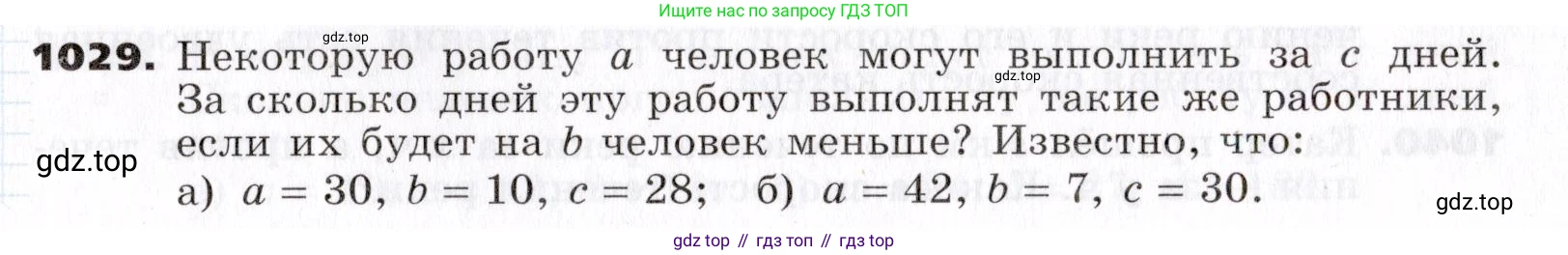 ГДЗ Алгебра, 7 класс Учебник, авторы: Никольский Сергей Михайлович, Потапов Михаил Константинович, Решетников Николай Николаевич, Шевкин Александр Владимирович, издательство Просвещение, Москва, 2019 - 2022, страница 257, номер 1029, Условие