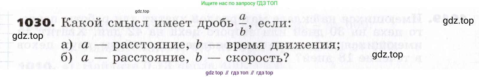 ГДЗ Алгебра, 7 класс Учебник, авторы: Никольский Сергей Михайлович, Потапов Михаил Константинович, Решетников Николай Николаевич, Шевкин Александр Владимирович, издательство Просвещение, Москва, 2019 - 2022, страница 258, номер 1030, Условие