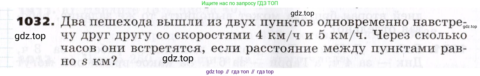 ГДЗ Алгебра, 7 класс Учебник, авторы: Никольский Сергей Михайлович, Потапов Михаил Константинович, Решетников Николай Николаевич, Шевкин Александр Владимирович, издательство Просвещение, Москва, 2019 - 2022, страница 258, номер 1032, Условие