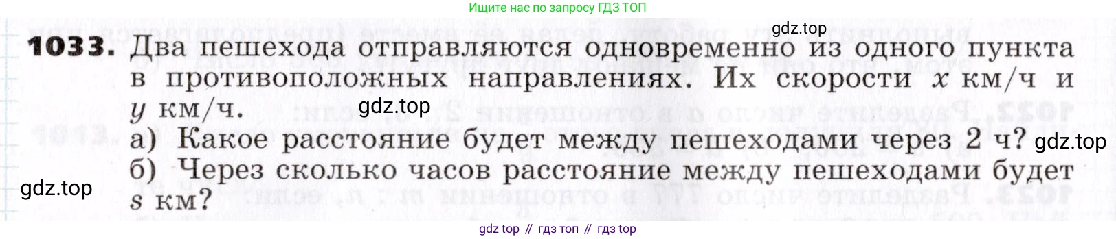 ГДЗ Алгебра, 7 класс Учебник, авторы: Никольский Сергей Михайлович, Потапов Михаил Константинович, Решетников Николай Николаевич, Шевкин Александр Владимирович, издательство Просвещение, Москва, 2019 - 2022, страница 258, номер 1033, Условие