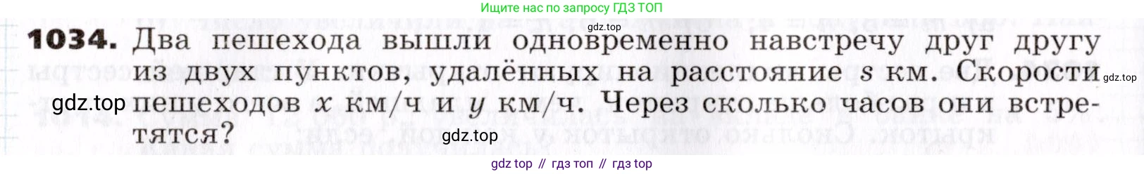 ГДЗ Алгебра, 7 класс Учебник, авторы: Никольский Сергей Михайлович, Потапов Михаил Константинович, Решетников Николай Николаевич, Шевкин Александр Владимирович, издательство Просвещение, Москва, 2019 - 2022, страница 258, номер 1034, Условие