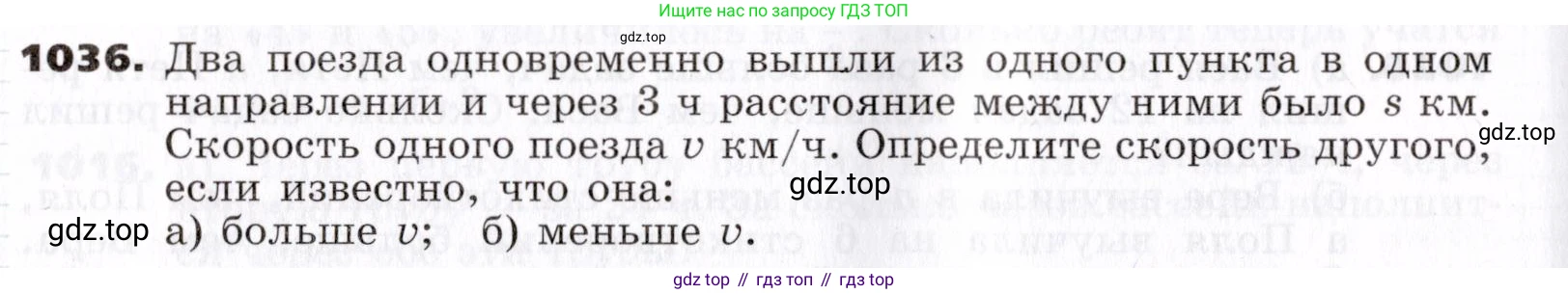ГДЗ Алгебра, 7 класс Учебник, авторы: Никольский Сергей Михайлович, Потапов Михаил Константинович, Решетников Николай Николаевич, Шевкин Александр Владимирович, издательство Просвещение, Москва, 2019 - 2022, страница 258, номер 1036, Условие