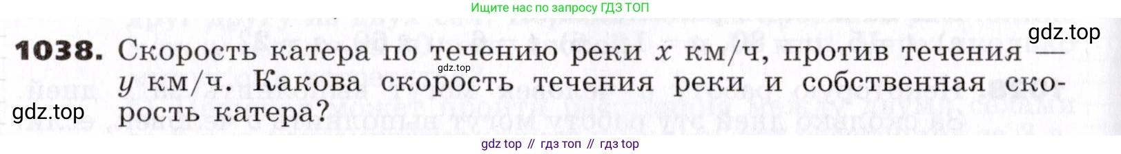 ГДЗ Алгебра, 7 класс Учебник, авторы: Никольский Сергей Михайлович, Потапов Михаил Константинович, Решетников Николай Николаевич, Шевкин Александр Владимирович, издательство Просвещение, Москва, 2019 - 2022, страница 258, номер 1038, Условие