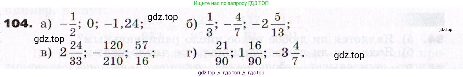 ГДЗ Алгебра, 7 класс Учебник, авторы: Никольский Сергей Михайлович, Потапов Михаил Константинович, Решетников Николай Николаевич, Шевкин Александр Владимирович, издательство Просвещение, Москва, 2019 - 2022, страница 28, номер 104, Условие