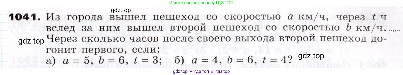 ГДЗ Алгебра, 7 класс Учебник, авторы: Никольский Сергей Михайлович, Потапов Михаил Константинович, Решетников Николай Николаевич, Шевкин Александр Владимирович, издательство Просвещение, Москва, 2019 - 2022, страница 259, номер 1041, Условие