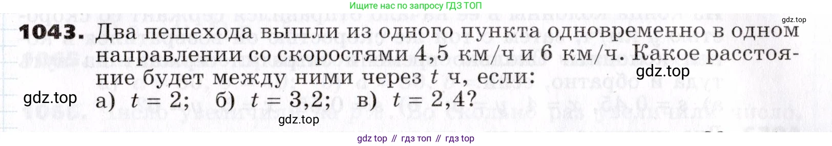ГДЗ Алгебра, 7 класс Учебник, авторы: Никольский Сергей Михайлович, Потапов Михаил Константинович, Решетников Николай Николаевич, Шевкин Александр Владимирович, издательство Просвещение, Москва, 2019 - 2022, страница 259, номер 1043, Условие