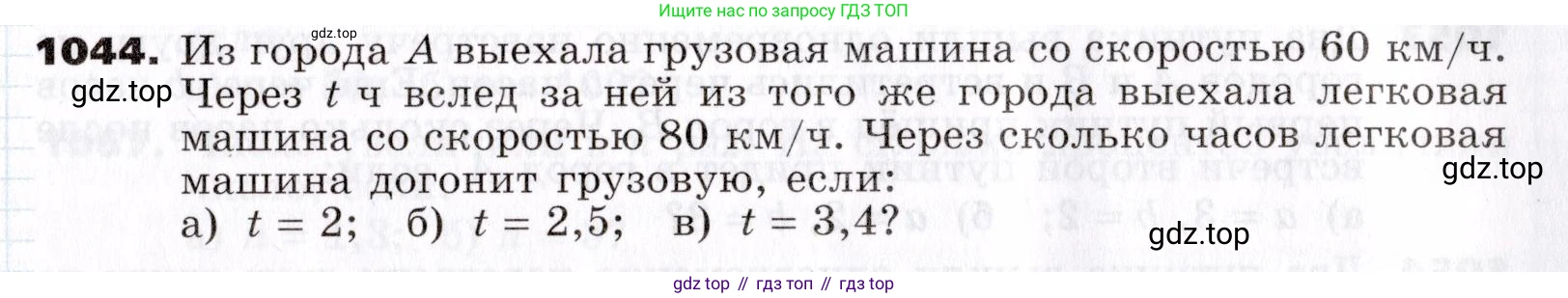 ГДЗ Алгебра, 7 класс Учебник, авторы: Никольский Сергей Михайлович, Потапов Михаил Константинович, Решетников Николай Николаевич, Шевкин Александр Владимирович, издательство Просвещение, Москва, 2019 - 2022, страница 259, номер 1044, Условие