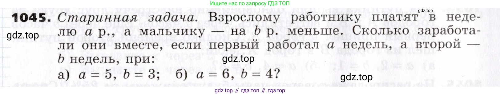 ГДЗ Алгебра, 7 класс Учебник, авторы: Никольский Сергей Михайлович, Потапов Михаил Константинович, Решетников Николай Николаевич, Шевкин Александр Владимирович, издательство Просвещение, Москва, 2019 - 2022, страница 259, номер 1045, Условие