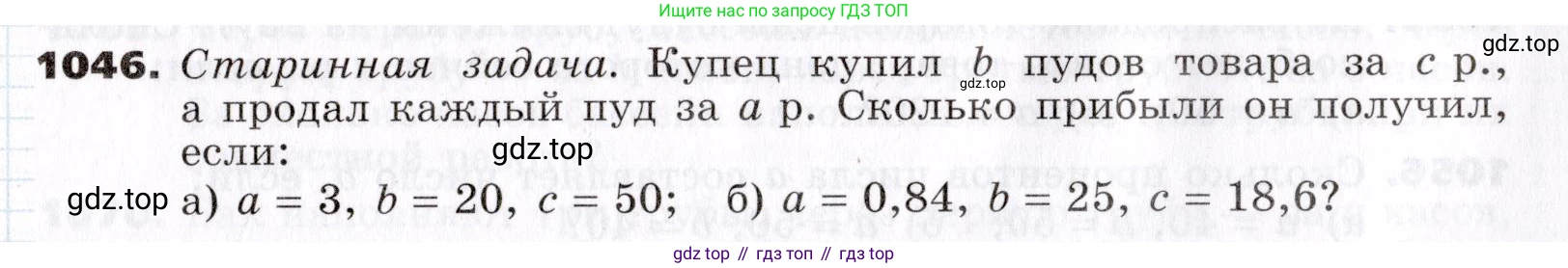 ГДЗ Алгебра, 7 класс Учебник, авторы: Никольский Сергей Михайлович, Потапов Михаил Константинович, Решетников Николай Николаевич, Шевкин Александр Владимирович, издательство Просвещение, Москва, 2019 - 2022, страница 259, номер 1046, Условие