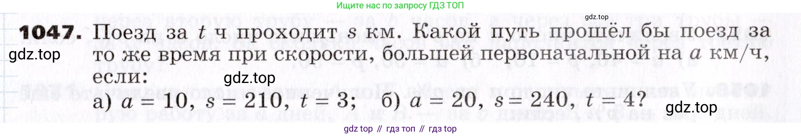 ГДЗ Алгебра, 7 класс Учебник, авторы: Никольский Сергей Михайлович, Потапов Михаил Константинович, Решетников Николай Николаевич, Шевкин Александр Владимирович, издательство Просвещение, Москва, 2019 - 2022, страница 259, номер 1047, Условие