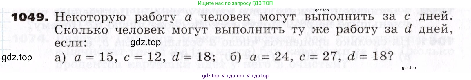 ГДЗ Алгебра, 7 класс Учебник, авторы: Никольский Сергей Михайлович, Потапов Михаил Константинович, Решетников Николай Николаевич, Шевкин Александр Владимирович, издательство Просвещение, Москва, 2019 - 2022, страница 259, номер 1049, Условие