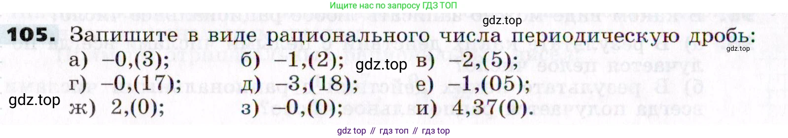 ГДЗ Алгебра, 7 класс Учебник, авторы: Никольский Сергей Михайлович, Потапов Михаил Константинович, Решетников Николай Николаевич, Шевкин Александр Владимирович, издательство Просвещение, Москва, 2019 - 2022, страница 28, номер 105, Условие