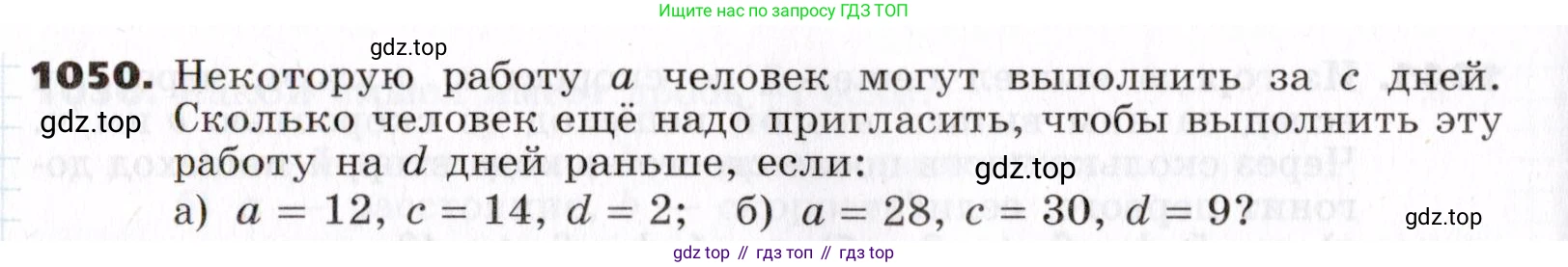 ГДЗ Алгебра, 7 класс Учебник, авторы: Никольский Сергей Михайлович, Потапов Михаил Константинович, Решетников Николай Николаевич, Шевкин Александр Владимирович, издательство Просвещение, Москва, 2019 - 2022, страница 260, номер 1050, Условие